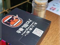 -辣得叫湘菜(四明店)