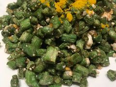 咸蛋黄炒豆角-鹿港小镇(中关村店)