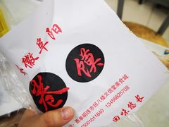 -安徽阜阳卷馍(西单店)