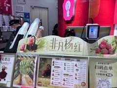 -须尽欢·冰淇淋&中国茶(翔殷路店)