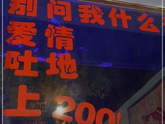 门面-虎虎龙虾•9年湖北匠(双井店)