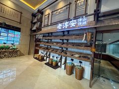 -老淳安—伴山伴湖(千岛湖开元度假村店)