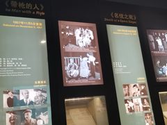 -北京人艺戏剧博物馆