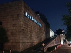 -苏州吴宫泛太平洋酒店