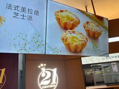 -21克拉面包(崂山万象汇店)