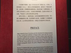 -沈阳“九·一八”历史博物馆