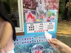 -香江大丰水峡谷漂流