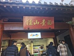 -径山寺