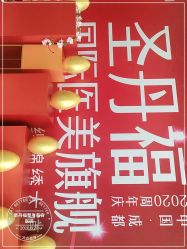 -成都艾特他整形外科医院