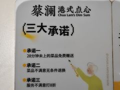 -蔡澜点心·粤菜(月星环球港店)