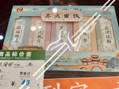 -采芝斋评弹茶馆(观前街店)