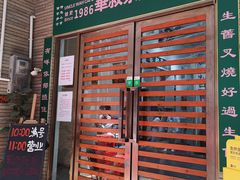 -華叔茶記