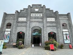-安仁古镇