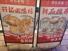 -孖记茶档·热腾茶餐(江南西plus店)