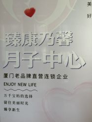 -臻康乃馨月子中心(凯宾斯基店)