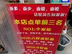 -双冰面馆(茶南店)