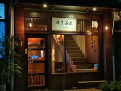 -TAIWAN·潭子茶屋