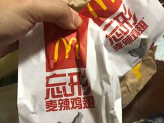 -麦当劳(曲阳店)