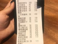 账单-古京·臻致料理(月湖店)