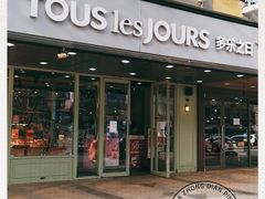 -多乐之日(富力城店)