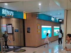 -吉的堡幼儿园(复地花屿城分园)