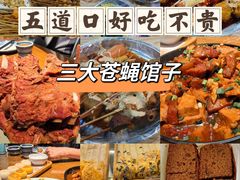 -95号酱骨·一块豆腐(展春园西路店)