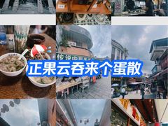 -蓝记云吞(正果店)