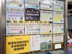 -澳门长洲糯米糍(柯打苏沙街店)