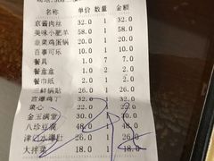 账单-金阁家常菜(贵阳路店)