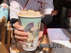 -仙境豆夫(步行街旗舰店)