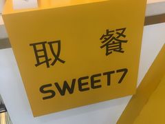 -7分甜(江宁万达店)