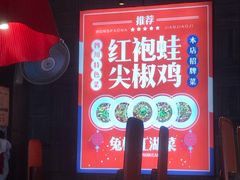-兔槽江湖菜·重庆璧山兔(水围店)