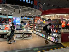 -匯智光华书店(首都机场T3店)