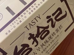-台拾记古早味现烤蛋糕(新世界花苑店)
