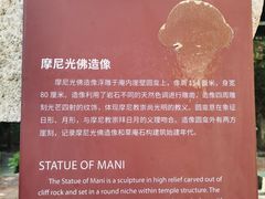 -草庵摩尼教遗址公园