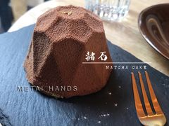 赭石-METAL HANDS(五道营店)