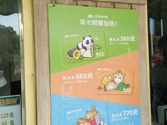 -大连森林动物园