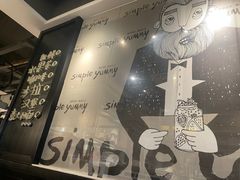 -Simple Yummy简单美味(上邦百汇城店)