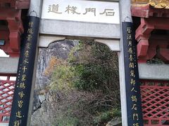 -汉中石门栈道景区