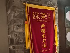 -绿茶餐厅(财富购物中心店)