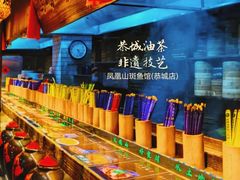 -凤凰山斑鱼馆(恭城店)