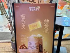 -英歌魂(普宁广场店)