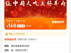 -津门老羊家·铜锅涮羊肉·烧烤(科技园店)