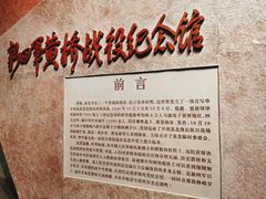 -新四军黄桥战役纪念馆(新馆)