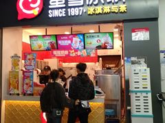 门面-蜜雪冰城(大智路店)