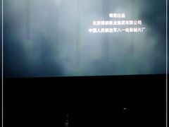 -中瑞国际影城(福州白湖亭店)