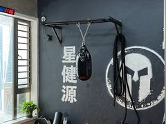 -星健源健身工作室