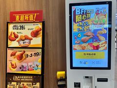 -麦当劳(皇岗路店)
