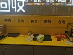 -爱回收(龙湖北城天街店)
