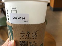 -星巴克臻选(成都宽窄巷子店)